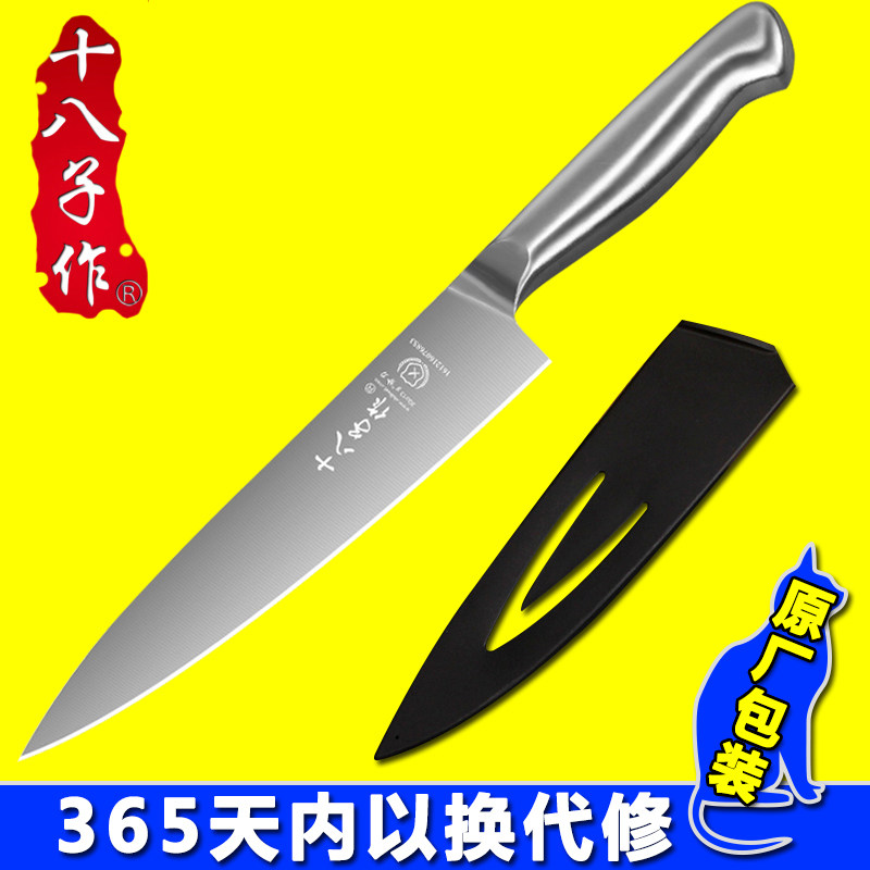 Eighteen-character kitchen knife slicing knife ultra-thin meat cleaver professional beef cutting knife thin Japanese chef's knife
