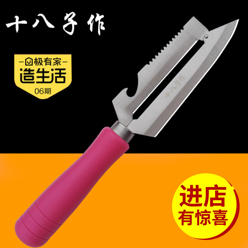 Eighteen stainless steel fruit peeler apple planer multi-function potato peeler kitchen vegetable and fruit planer
