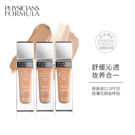 physicians formula liquid foundation