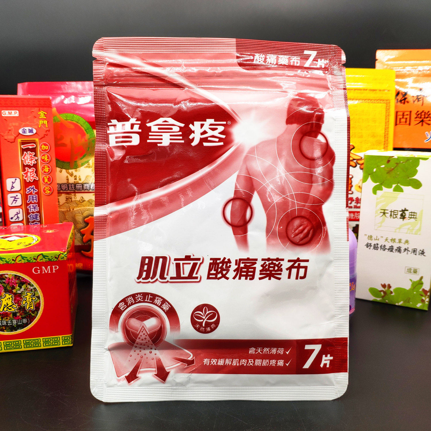 台湾原装普拿疼肌立酸痛贴布7大片3包包邮