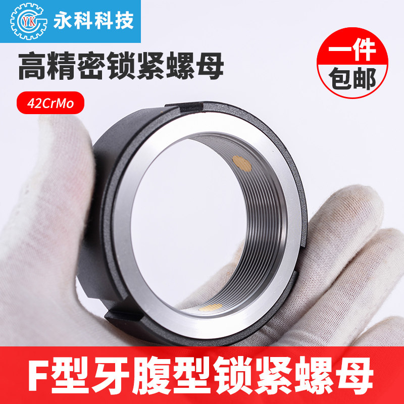 Precision F-type lapbar lock nut anti-loosening and anti-release nut bearing screw nut M14 15 17 20x1.0P