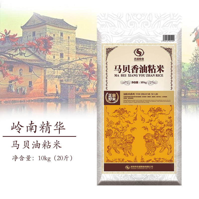Mabe oil sticky rice 20 catty 10kg rice fragrant soft glutinous rice rice rice long grain rice silk Miao rice