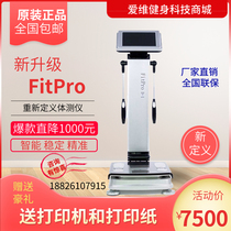 Gym commercial FitProBody body measuring instrument private education studio special weight scale body fat measuring instrument new