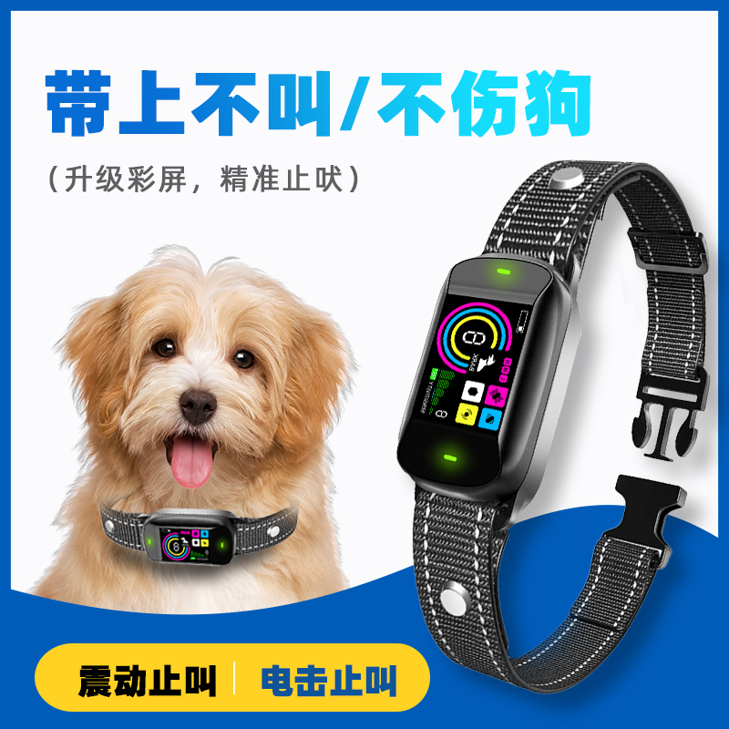 ABBIDOT automatically prevents dogs from calling a stop bark dog electric shock item lap large small dog anti-nuisance god-maker-Taobao