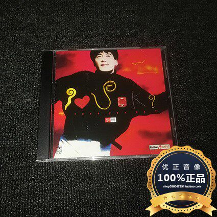 Dawn I Love Youok Automatic Self-Control 1992 H Polaroid first edition album CD
