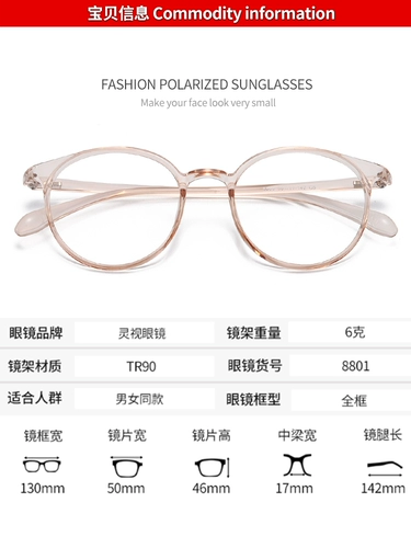 Брендовые прозрачные сверхлегкие очки, популярно в интернете, по фигуре, в корейском стиле