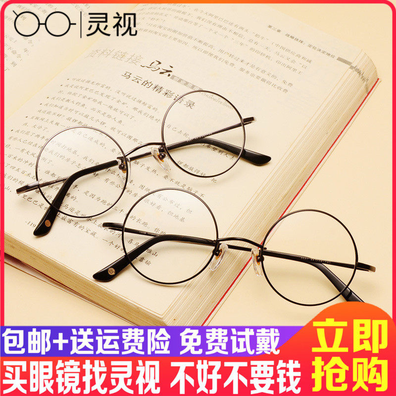 Pure titanium retro-frame round glasses frame female glasses frame ultra light myopia glasses small frame large face