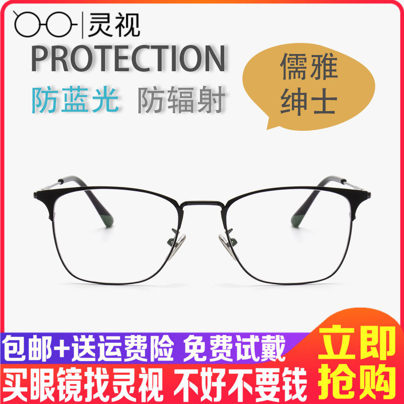 Glasses frame men's short-sighted glasses can be equipped with anti-blue light anti-radiation discoloration full size business glasses frame female JS80008