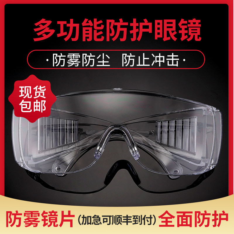 Anti-Fog Niggles Goggle Eye Laboratory Users External Riding Windproof Glasses Sports Men and Women in the same section