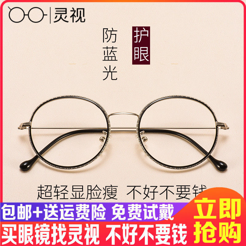Round frame Eye frames female Han version ultra-light myopia spectacle frame retro vegan flat mirror anti-blue light radiation-resistant flat light