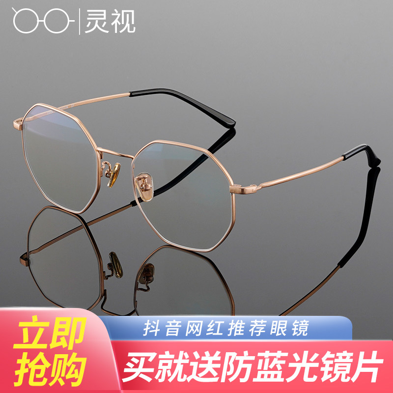 Retro glasses frame pure titanium ultra-light myopia glasses frame men's and women's polygonal plain light goggles anti-radiation