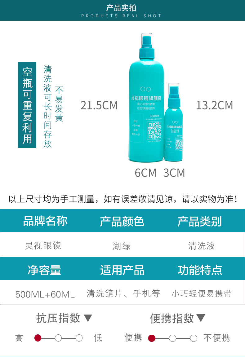 Dung dịch lau kính phun nước chai lớn 500mL để gửi lọ thuốc lau ống kính 60mL chất tẩy rửa di động kính mát nữ