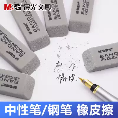 Morning light pen eraser semi-abrasive eraser erasable pen ink pen ink pen ballpoint pen frosted eraser office eraser double head eraser pencil eraser double head eraser 2B gel pen eraser