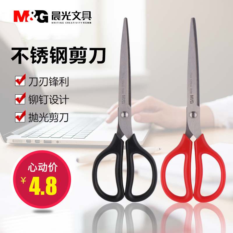 Morning Light Classic Scissors Business Handmade Clippers Big Small And Medium Size Home Kitchen Tailor Cut Scissors Stainless Steel Beauty Artificial Knife Cut Paper Knife Portable Students Handmade Small Scissors