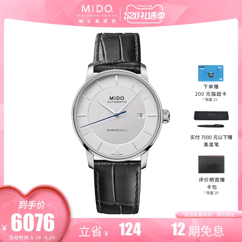 Mio Beauty Watches Men's New Bellenselee Series Belts Retro Automatic Machinery Movement Swiss Watches