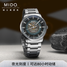 Mido Mido Watch Men's Commander Gradient Semi transparent Phantom Waterproof Automatic Mechanical Watch Imported from Switzerland Men's Watch