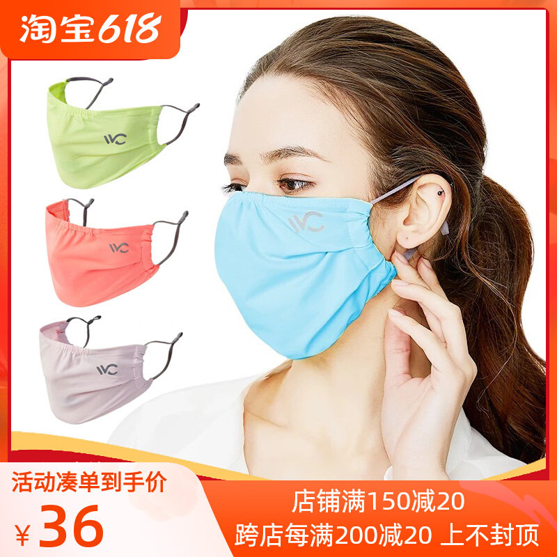 South Korean VVC sunscreen mask thin ice silk phototherapy beauty and dust-proof and breathable sports outdoor