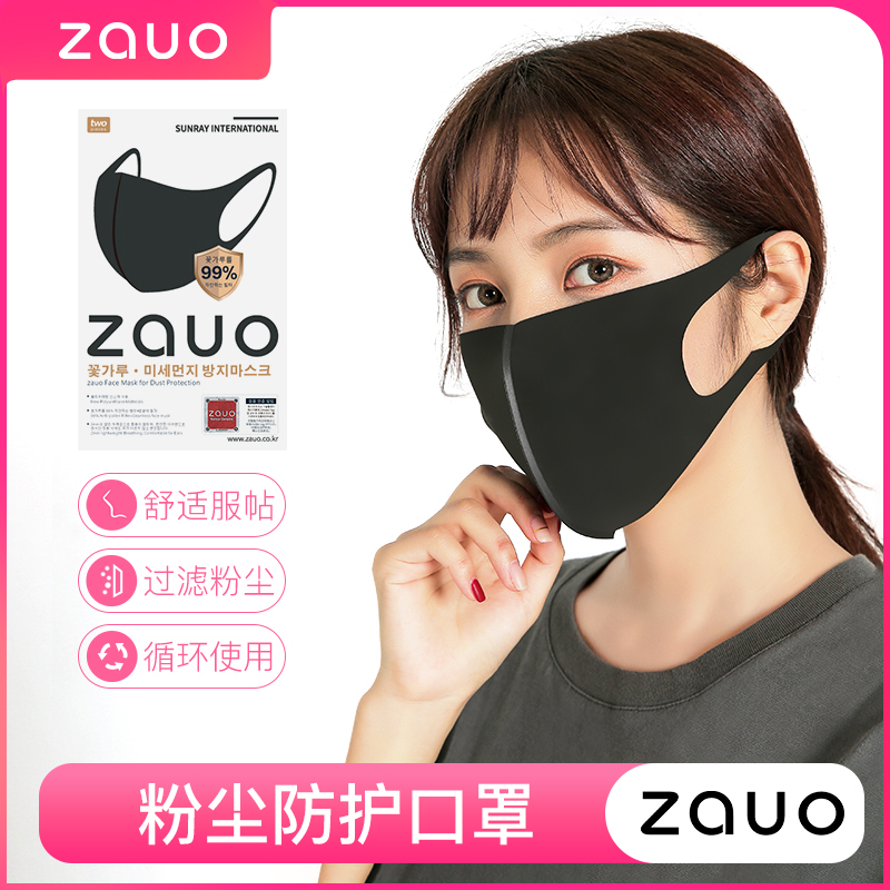 zauo anti-smog mask breathable male and female grey black Japanese stars with the same dust and easy to suck