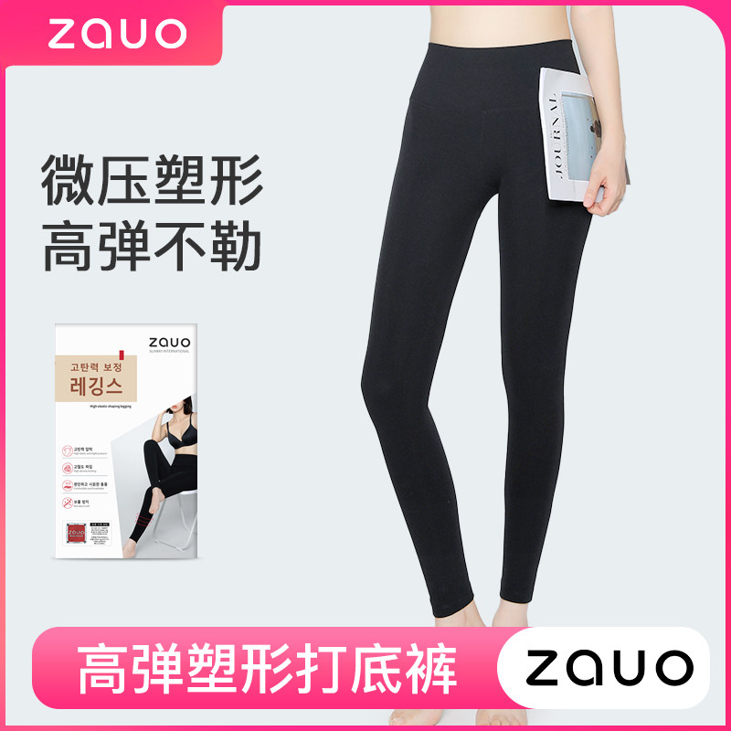 South Korea Zauo Inner Hitch Pants Bottom High Play Women Outwear Tight Fit Spring Autumn Winter Small Foot Pressure Little Black Pants