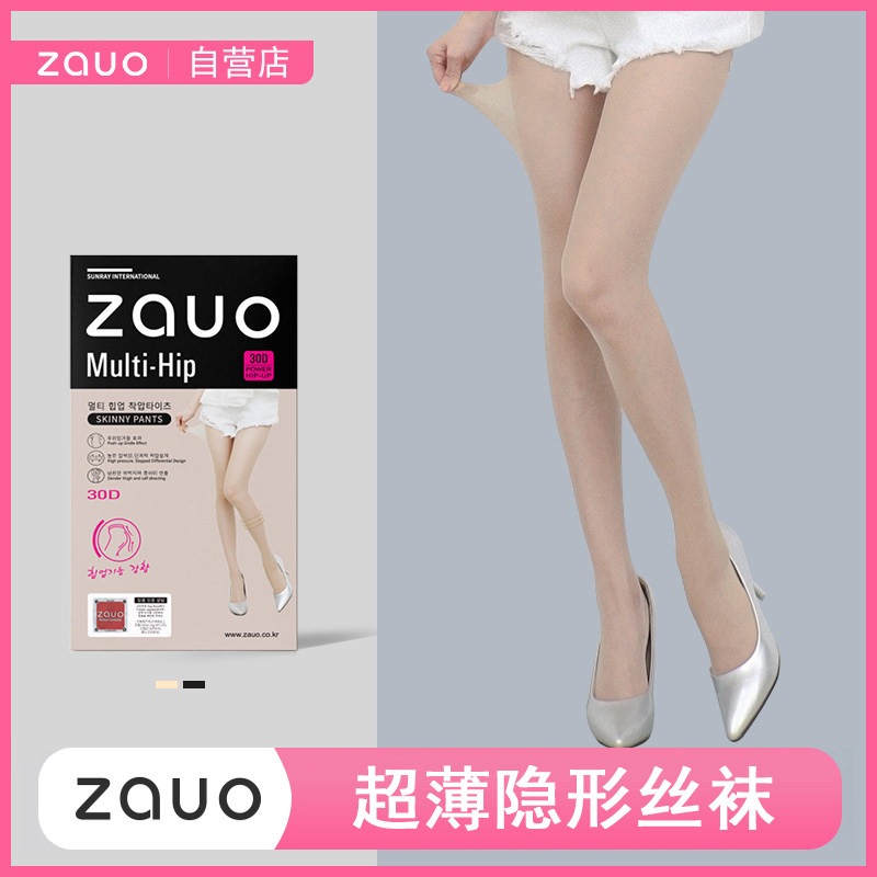 South Korea Zauo Silk Stockings Spanking Pants Socks Slim women Black Flesh Color Spring Autumn Summer Long Cylinder Stealth Anti-Seduces Slim