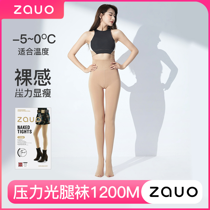 South Korea zauo autumn winter complexion Bottom Pants Socks Thickened with Inner Lap Pants Light Leg Meat Color Theorist 1200M