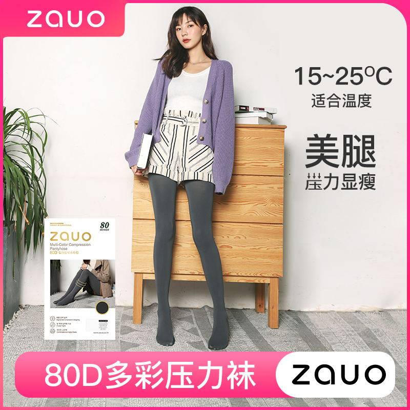 South Korea Zauo Autumn/Winter 80D Beating Bottom Pants Socks Nude Legs Thin velvet silk Sox Japanese Light Leg Flesh-color Divine Instrumental