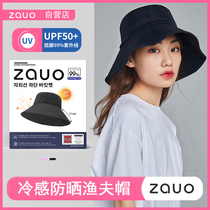 South Korea zauo summer cold sunscreen fishermans hat children Korean version of tide summer cover face shading big edge sun hat