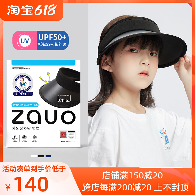 South Korea ZAUO sunhat summer children sunscreen hat 100 lap bike anti UV air top sun beach hat