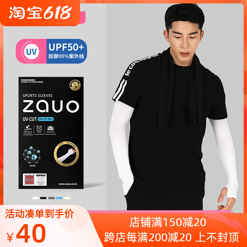 South Korea zauo sunscreen sleeve summer travel season ice sleeveless ice sleeveless ice silk hand sleeves gloves armguard sleeve men