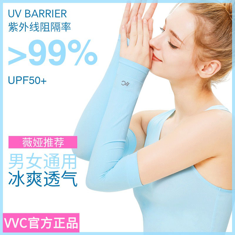 Korea VVC sunscreen sleeves ice silk sleeves ice cool sleeves running Men Outdoor driving riding arm sleeves men and women models