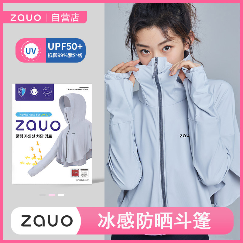 South Korea's zauo sun protection clothing women's summer long-sleeved shawl ice sense sun protection cloak outdoor cycling light and thin UV protection