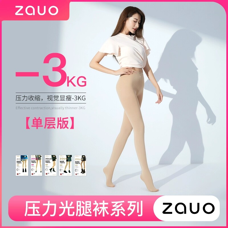 South Korea ZAUO Skin Color Light Leg Meat Color Theorist Beats Bottom Pants Socks Autumn Winter Plus Suede Naked Leg Bare Leg Silk Stockings Warm Women