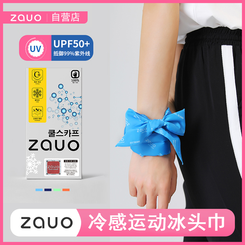 South Korea zauo cold sports headscarf ice scarf sweat-absorbing quick-drying gym running sweat towel ice-like headscarf