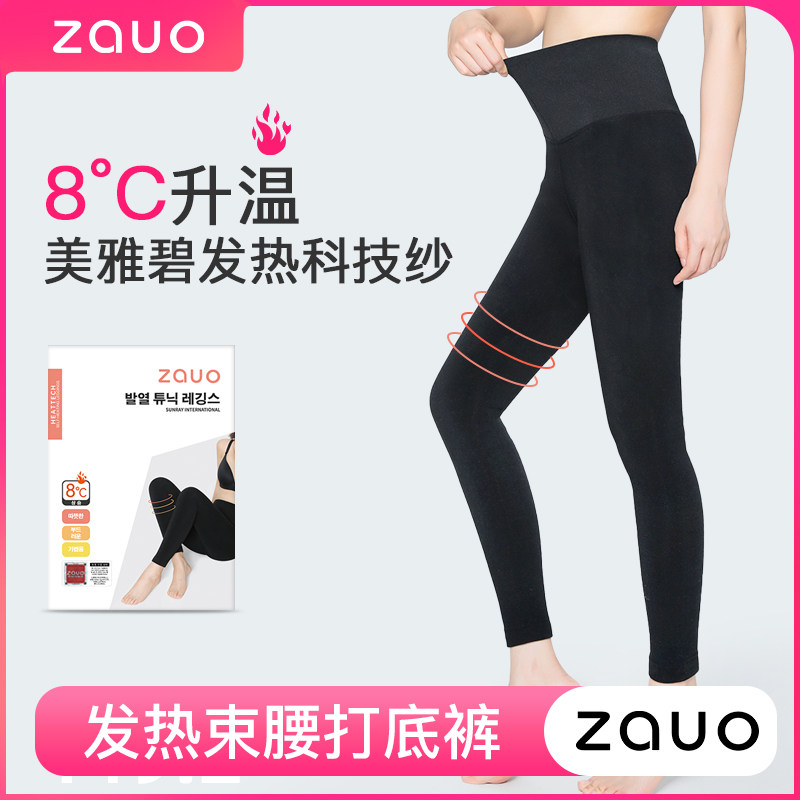 South Korea Zauo Fever Inner Lap Pants Woman Spring Autumn Thickening Plus Plastic Warm Suit External Pass Black Beating Bottom Autumn Winter