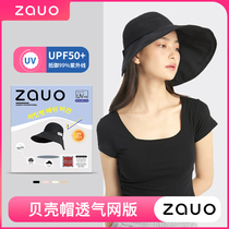 South Korea zauo shell hat sunscreen lady anti-UV summer cover sun hat sunhat big eave