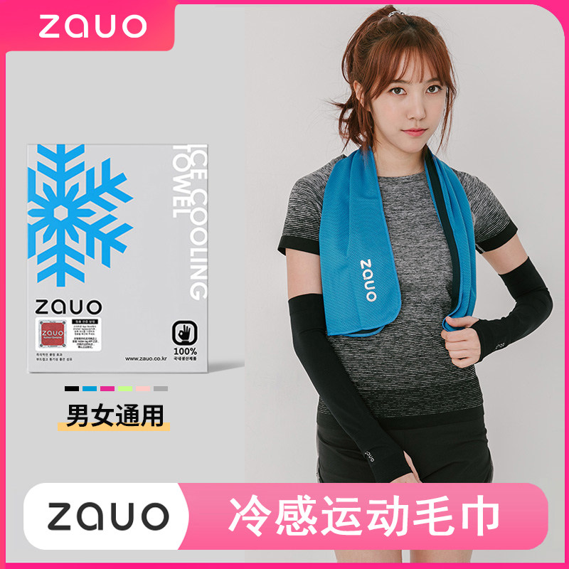 South Korea Zauo Cold Sensation Sports Towel Sucking Sweat Speed Dry Gym Gym Running Wipe Sweat scarves for men and women-Taobao