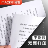 Кошка A4 бумажная печать копия бумага 70 г одно мешок 100 кусочков общественных принадлежностей A4 Печатная бумага Белая бумага Бесплатная почта Студент с печатной бумагой 70 г