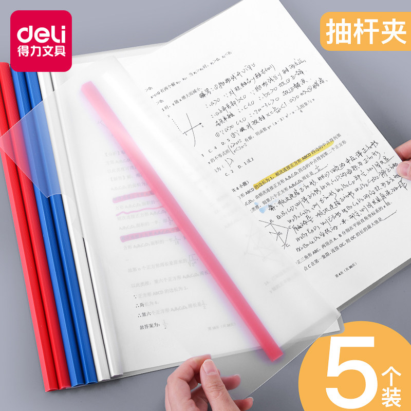 Able A4 Paper Cramp Cramp Clamp Report Clip Pull Rod Clip Cramp Folder Office With Pumping Rod Clip Students With Information Clip Paper Clip Archive Bag Plastic Student With Exam Paper Bag