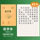 Tian Zi Grid (40 книг)