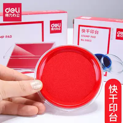 Deli office large quick-drying printing color printing pad Red quick-drying printing pad Blue quick-drying printing mud Office financial supplies printing oil and water drop printing pad Zhu meat printing pad Rubber brick iron box printing pad Hand account