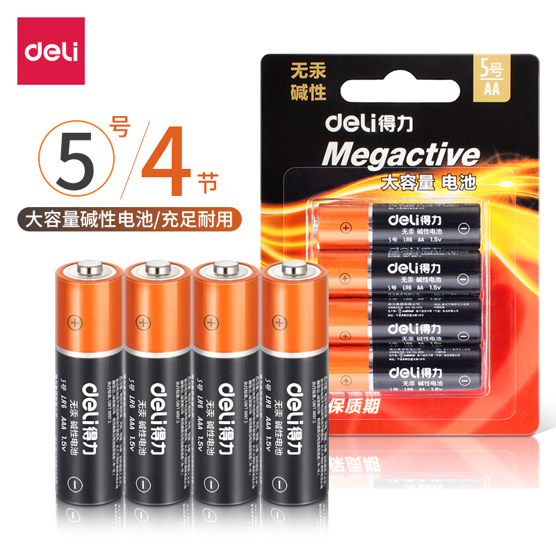 Good Alkaline Dry Battery ENVIRONMENTALLY FRIENDLY BATTERY 5 # 7 STORAGE BATTERY TOY REMOTE CONTROL OFFICE HOME AIR CONDITIONING TV MICROPHONE REMOTE CONTROL CAR HANG ALARM CLOCK