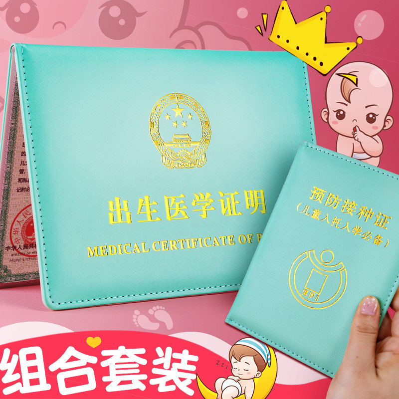 Medical birth certificate kit 2019 new edition protective cover Baby universal cartoon baby holster ID bag Newborn transparent 2018 vaccine this child child vaccination certificate cute