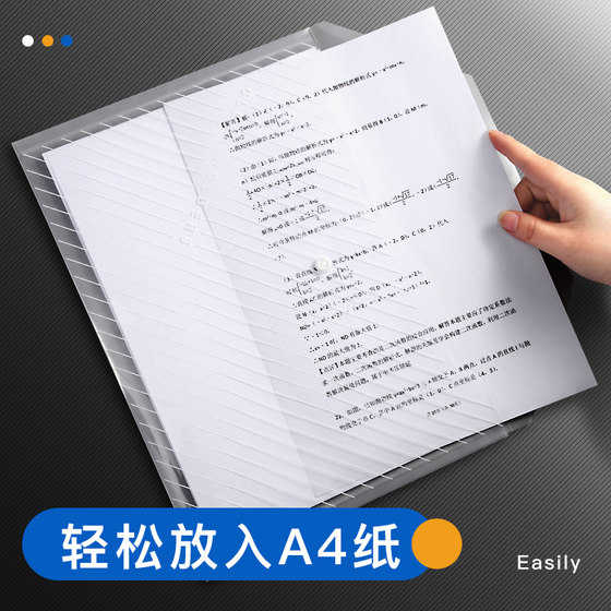 文件袋按扣式透明塑料a4加厚大容量学生用收纳袋子包资料档案试卷文具办公用品批发文件夹公文防水