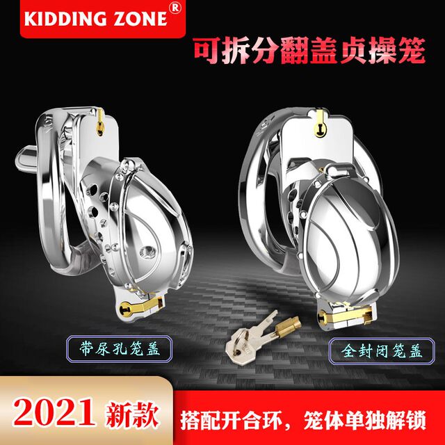 2021 New Model Kidding Zone Detachable Flip-Top Design Stainless Steel Chastity Lock Open Activity Ring