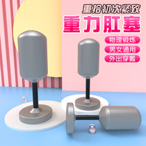 Metal gravity vibrating anal plug anal vagina tightening weight-bearing training wear anal chrysanthemum to expand masturbation when going out