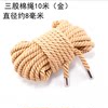 3 strands of cotton rope 10 meters (gold)