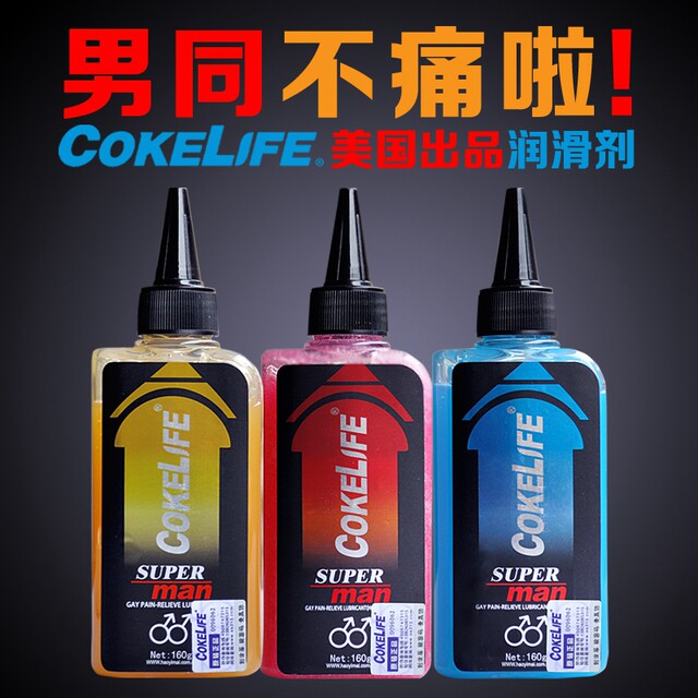 Lubricant for Men, Pain Relief, Beautiful Version of the Backcourt Relaxation and Painless Lubricant, Cokelife Supplies Gay Level 0