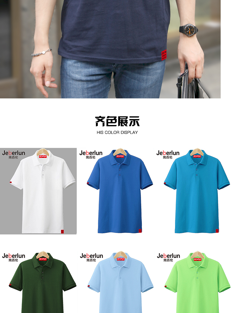 Jane bailun 2019 hè mới ve áo cotton ngắn tay áo thun nam size lớn trẻ trung đơn giản màu sắc POLO áo thủy triều áo thun nam có cổ