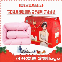 Factory direct sales gift quilt gift boxed silk quilt opening event store Qingtuo customer gift return gift air conditioning quilt