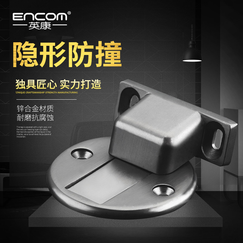 encom Yingkang floor suction black gray door suction floor floor suction